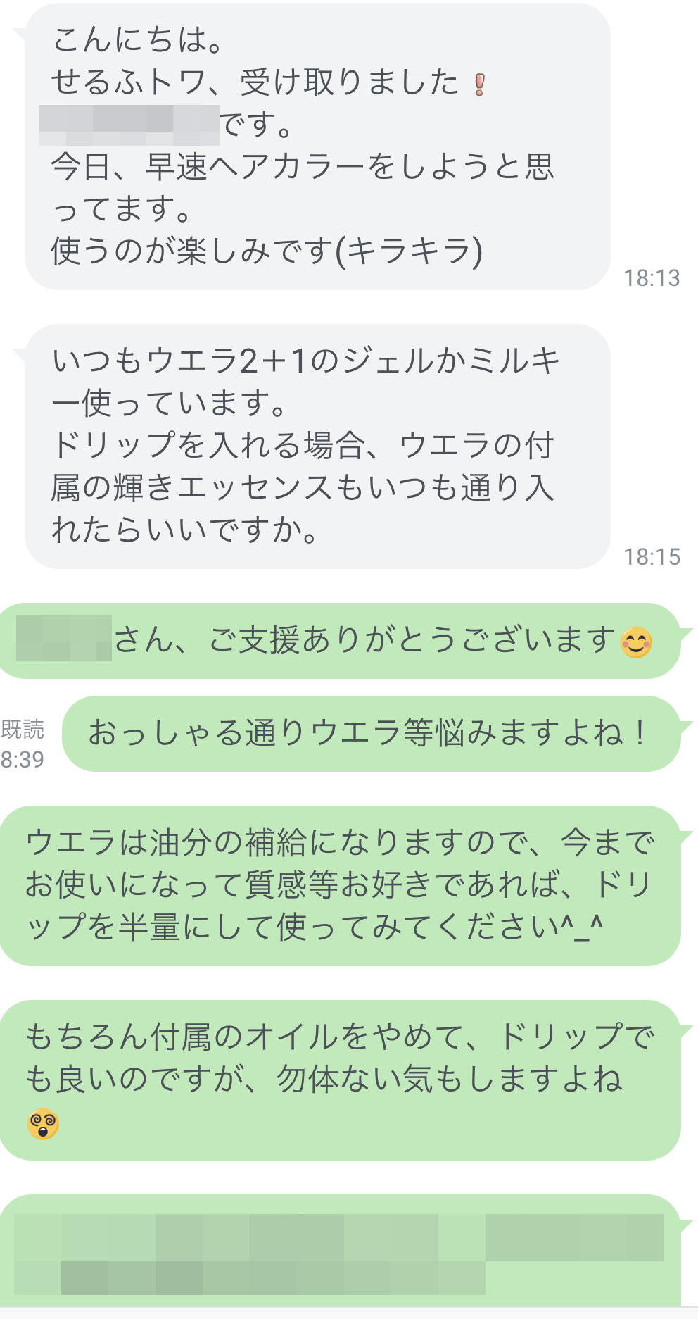 せるふトワのクラウドファンディング相談