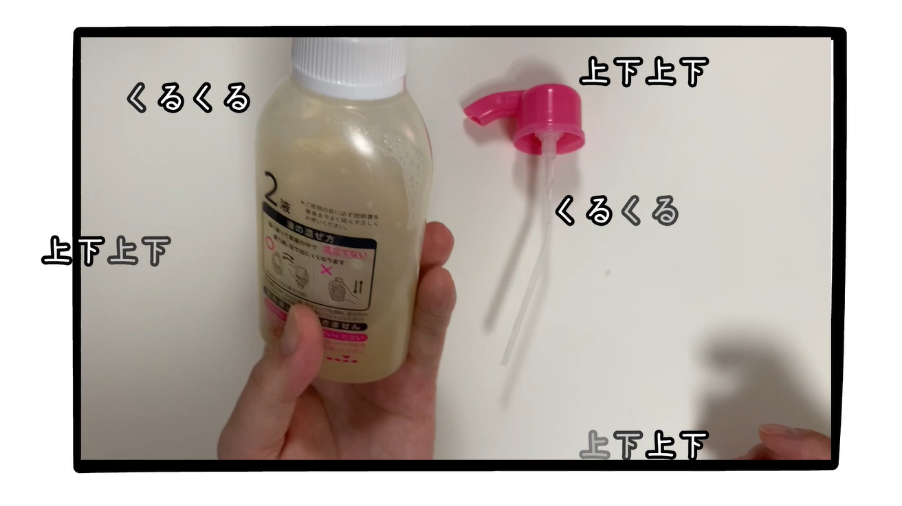 泡タイプにせるふトワdripを足す手順2