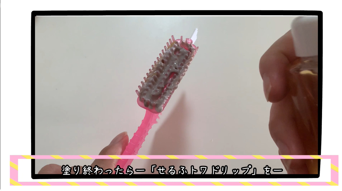 ワンプッシュタイプにせるふトワdripを足す手順1
