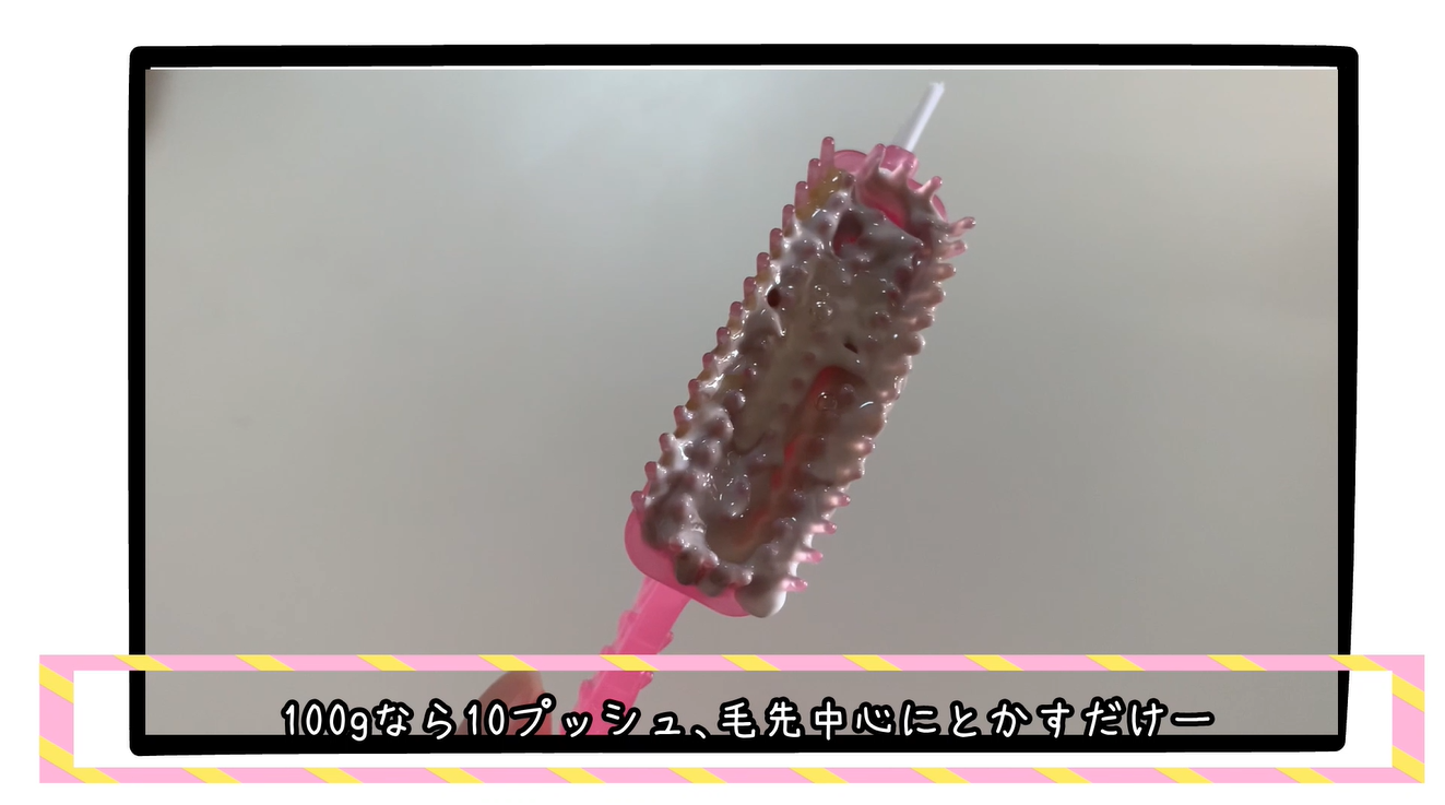ワンプッシュタイプにせるふトワdripを足す手順2
