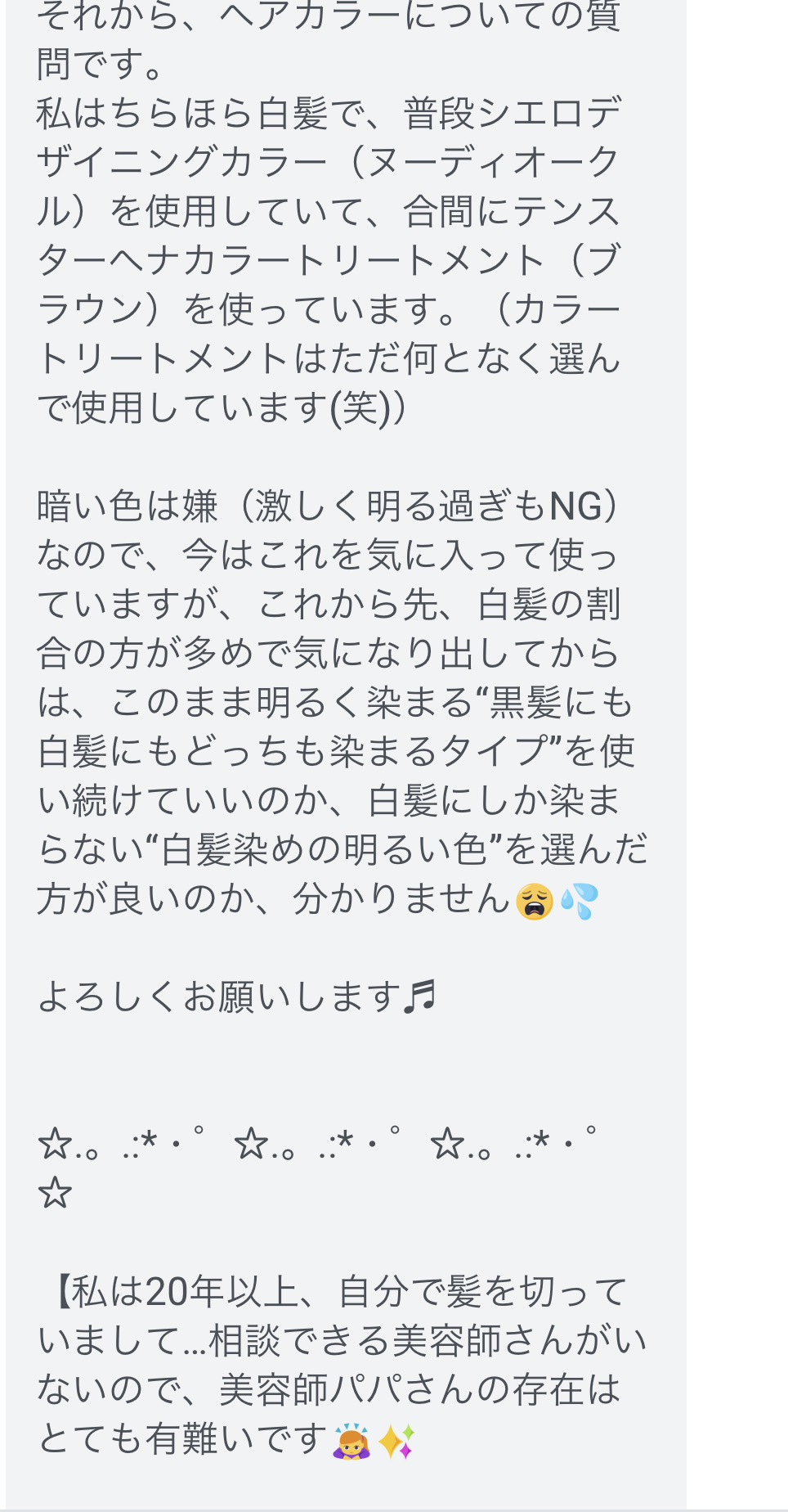 せるふトワ使用後