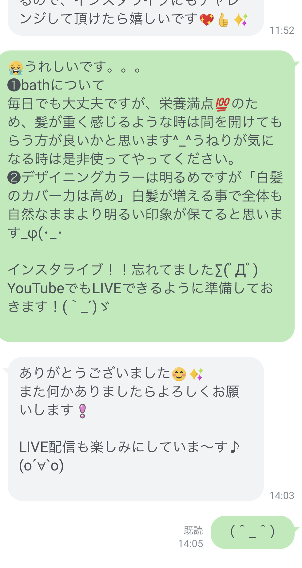 せるふトワ使用後