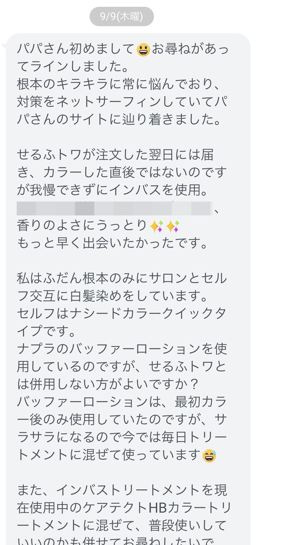 せるふトワインバス相談