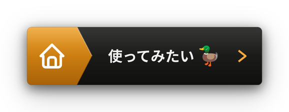 SETを使ってみたい - selftore公式ショップへ